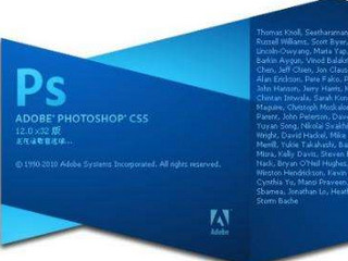 Photoshop CS5 64位破解版 免费中文版软件截图