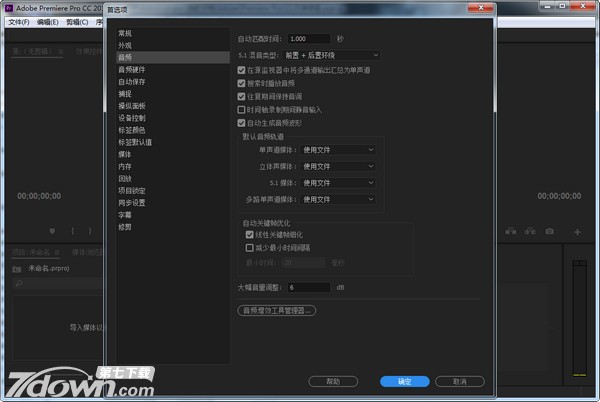 Premiere CS3中文版