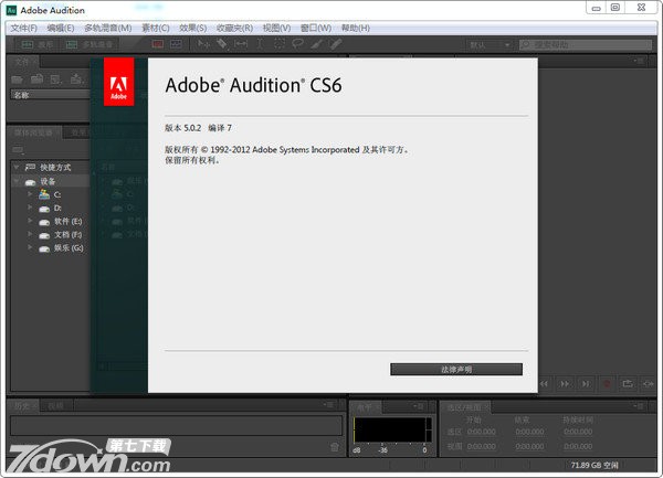 Adobe Audition CS6 64位