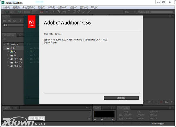 Audition CS6 Win10