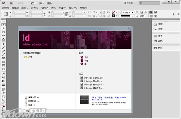 Adobe Indesign cs6注册激活版
