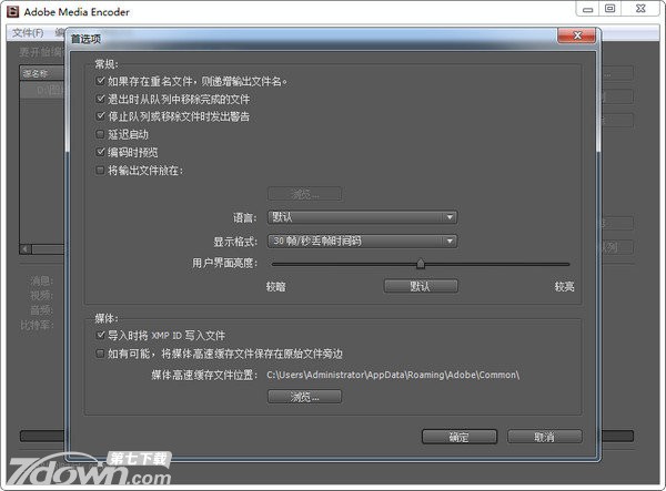 Adobe Media Encoder CS4完整版