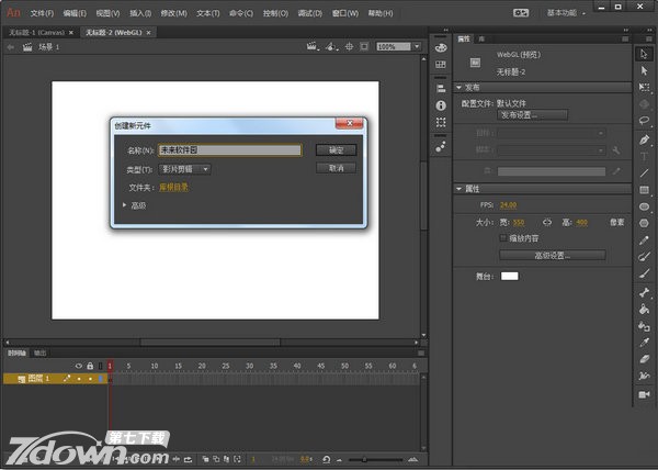 Adobe Animate CC 2017中文语言包