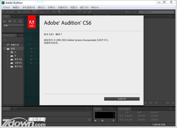 Adobe Audition CS5.5汉化破解版