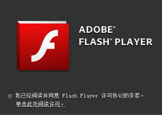Flash for Firefox 64 26.0.0.131 版软件截图