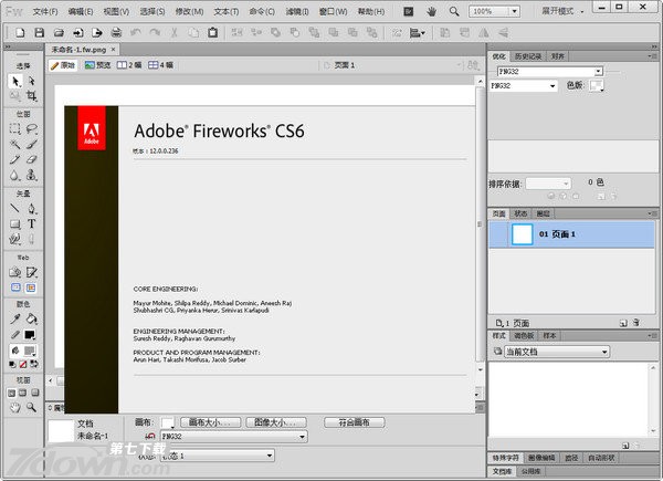 Fireworks CS6 64 12.0.0 免费完整版