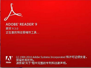 Adobe Reader 9.0破解版 9.0 简体中文版软件截图