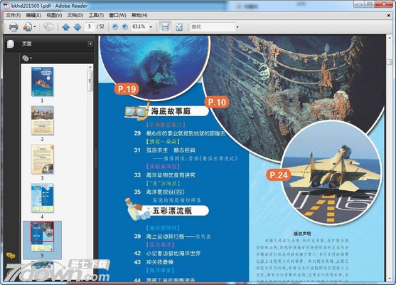 Adobe Reader8.0中文绿色版