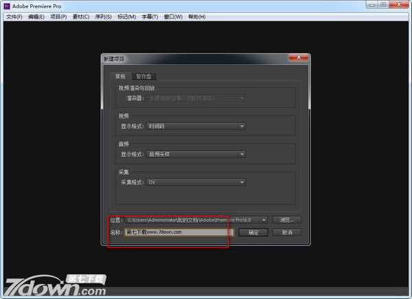 Premiere Pro CS6 Win10 6.0.3.0 免费中文版