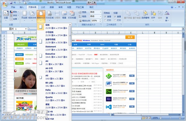 Excel2007完整版 中文免费版