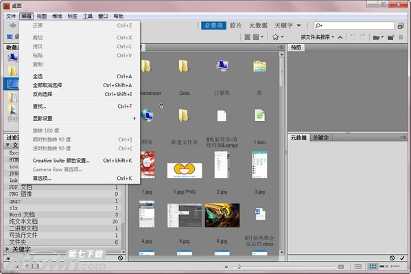 Adobe Bridge CS5 4.0.0.529 绿色中文版