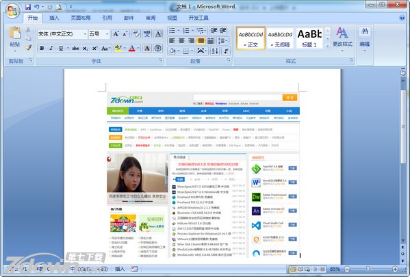 Office2013企业版64位