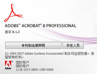 Adobe Acrobat 8 Pro 专业版 8.1.2 绿色精简版软件截图