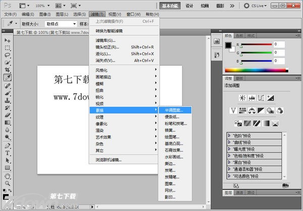 Photoshop CS5精简破解版 12.0.1 中文版