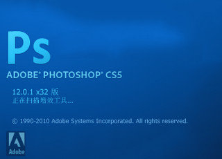 Photoshop CS5精简破解版 12.0.1 中文版软件截图