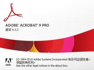 Adobe Acrobat 9 Pro繁体中文语言支持包 免费版软件截图