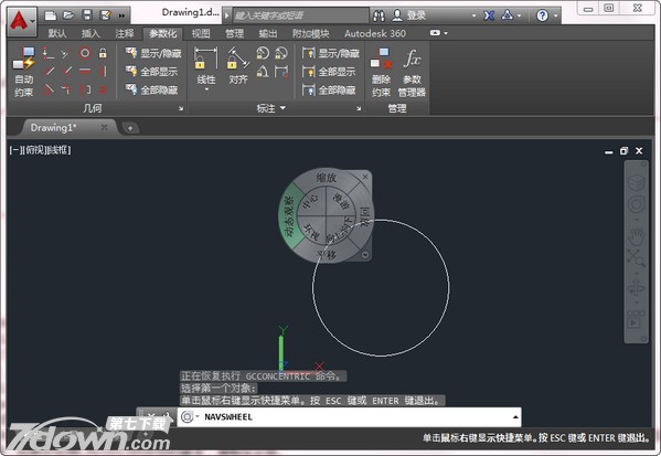 AutoCAD 2015简体中文版