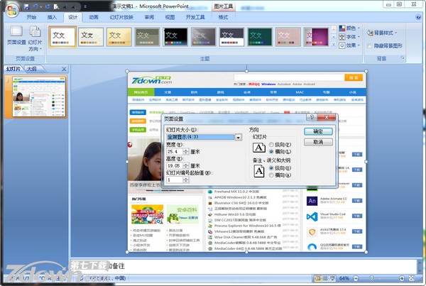 Office2007企业版64位