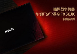 华硕FX50JKIntel USB 驱动程序 3.0.0.34 中文版软件截图