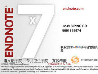 EndNote X7中文版软件截图