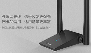 TL-WN826N无线USB网卡驱动 1.0