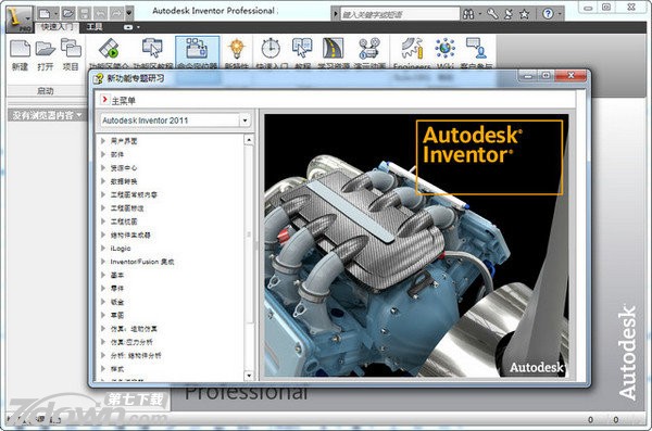 Autodesk Inventor2018教育版
