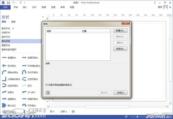 Microsoft Visio 2003中文版