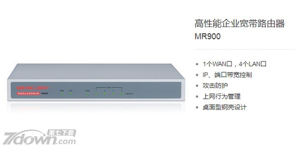 MR900标准版