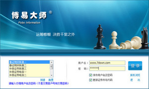 中泰证券博易大师 3.1.18软件截图