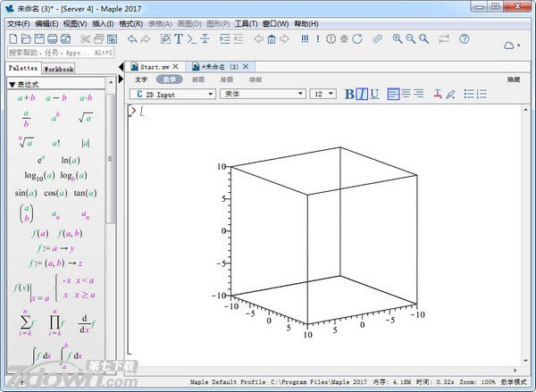 Maplesoft Maple 2017中文版