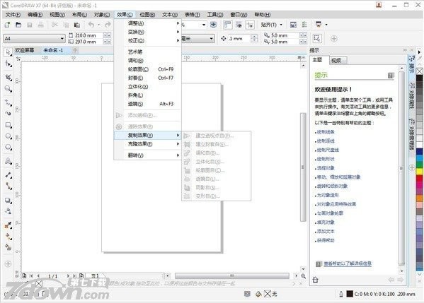 CorelDRAW X8离线版