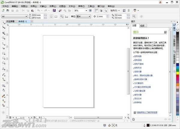 CorelDRAW X8离线版