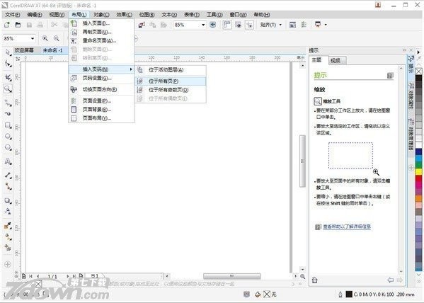 CorelDRAW X6 64位中文版