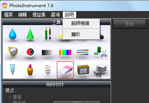 PhotoInstrument注册版 7.6.968 中文版软件截图