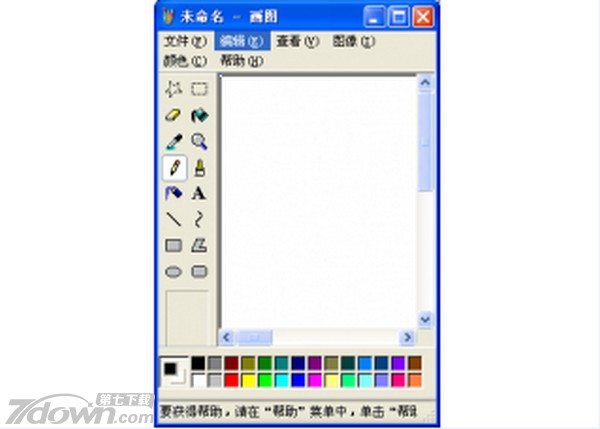 MsPaint工具