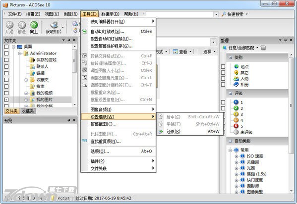 ACDSee10绿色版免安装