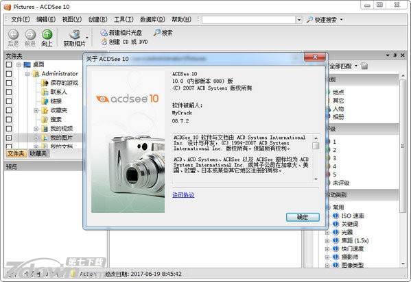 ACDSee10.0序列号