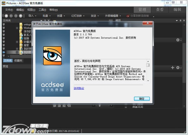 ACDSee免费版破解版 2.2.0.891 最新版