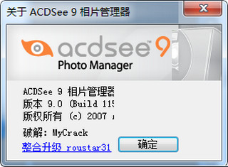 ACDSee9.0精简版 9.0 精简优化版软件截图