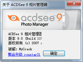 ACDSee9许可证密钥 最新版