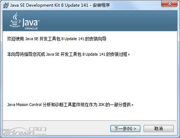 JDK 8U141 WINDOWS i586 8.0.141