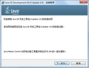 JDK 8U141 WINDOWS i586 8.0.141软件截图