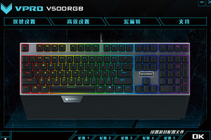 雷柏V720S RGB键盘驱动 1.0