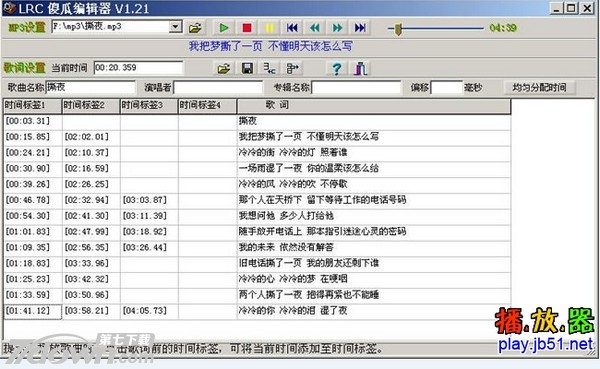 lrc歌词文件转换器简体中文版