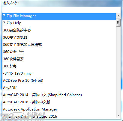 SuperRun快速启动软件 中文版