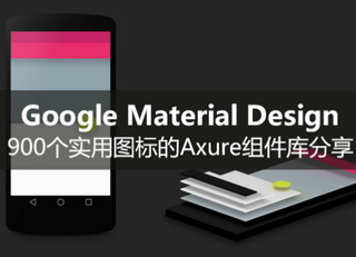 Material Design Icon 中文版软件截图