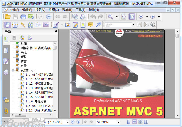 ASP.NET MVC5教程