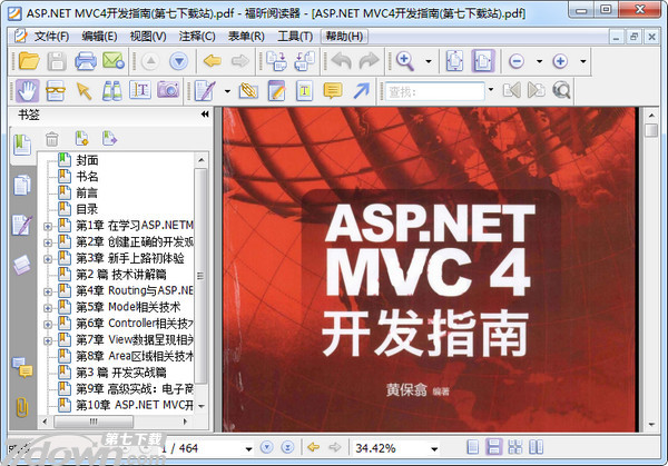 ASP.NET MVC4开发指南 中文版（含源码）