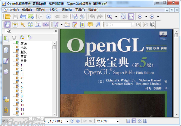 OpenGL超级宝典PDF 中文版