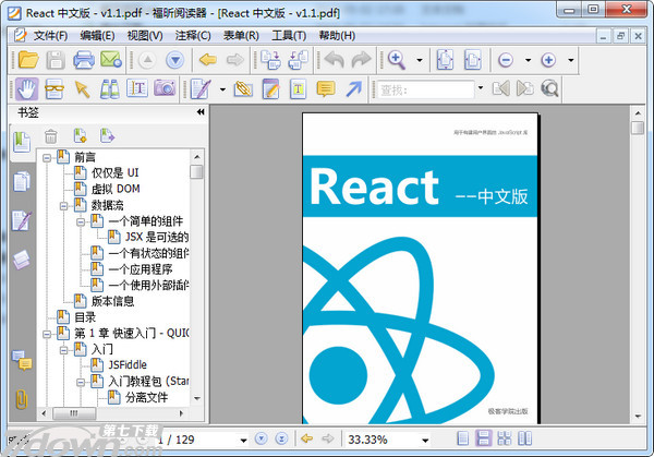 React API中文文档